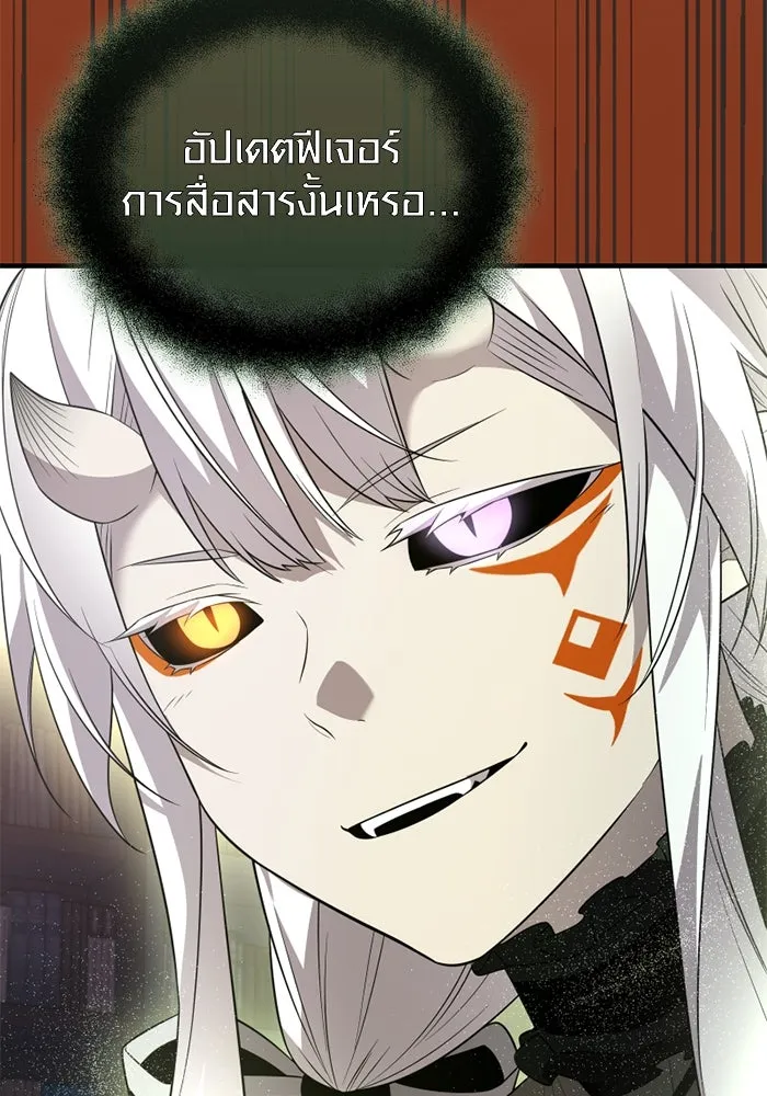 I Obtained a Mythic Item – พลิกชะตาคว้าไอเทมระดับเทพ Chap 127 - Next Chap 128