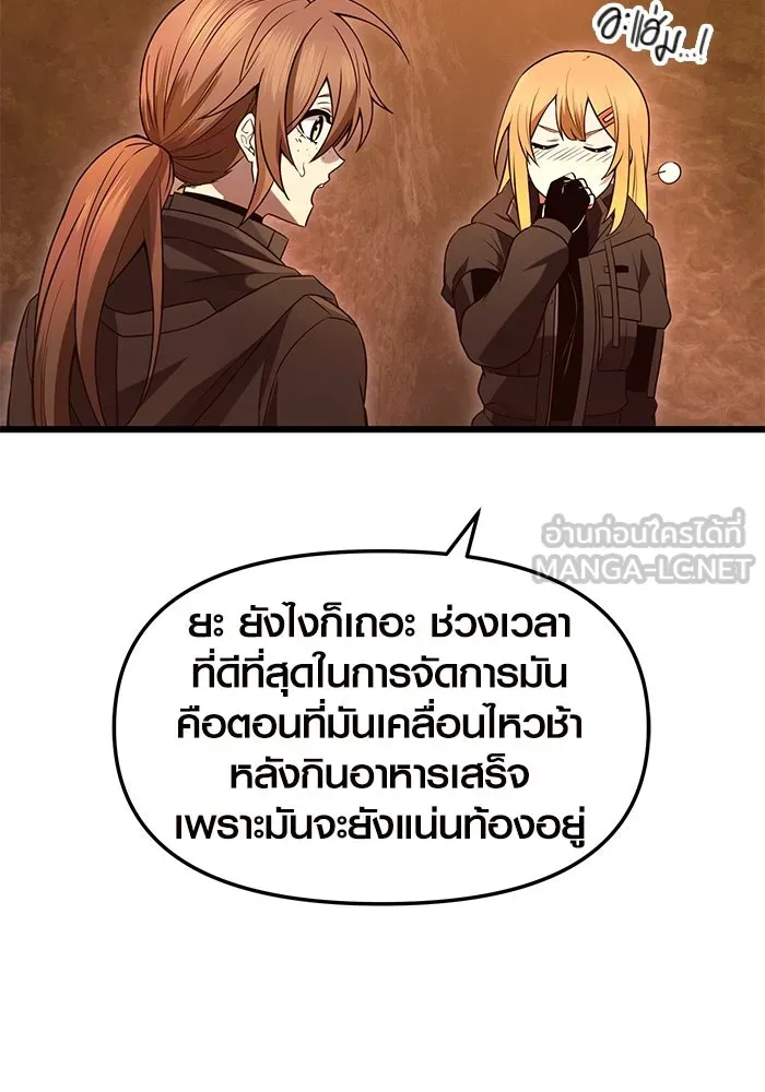 I Obtained a Mythic Item – พลิกชะตาคว้าไอเทมระดับเทพ Chap 74 - Next Chap 75