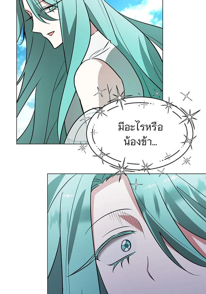 The Academy Is Doomed Chap 68 - Next Chap 69