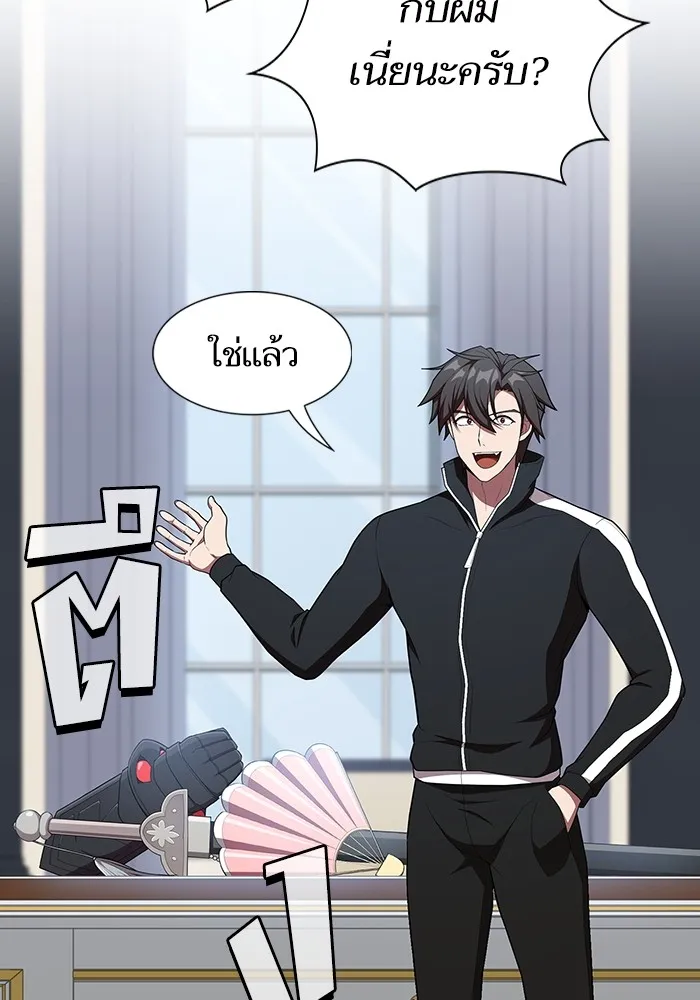 The Tutorial Tower of the Advanced Player – ผู้เล่นขั้นเทพแห่งหอคอยฝึกสอน Chap 144 - Next Chap 145
