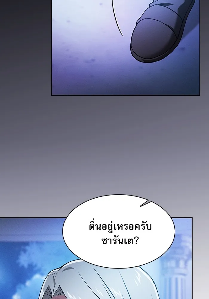 Academy’s Genius Swordmaster – นักดาบอัจฉริยะจากอะคาเดมี Chap 41 - Next Chap 42