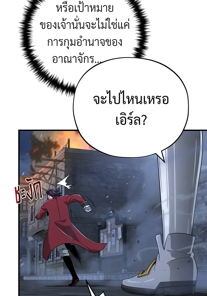 The Dark Magician Transmigrates After 66666 Years – จอมเวทเกิดใหม่ในรอบ 66666 ปี Chap 105 - Next Chap 106