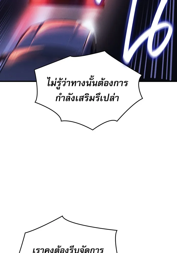 Regressing With the King’s Power – เกิดใหม่พร้อมพลังแห่งราชัน Chap 99 - Next Chap 100