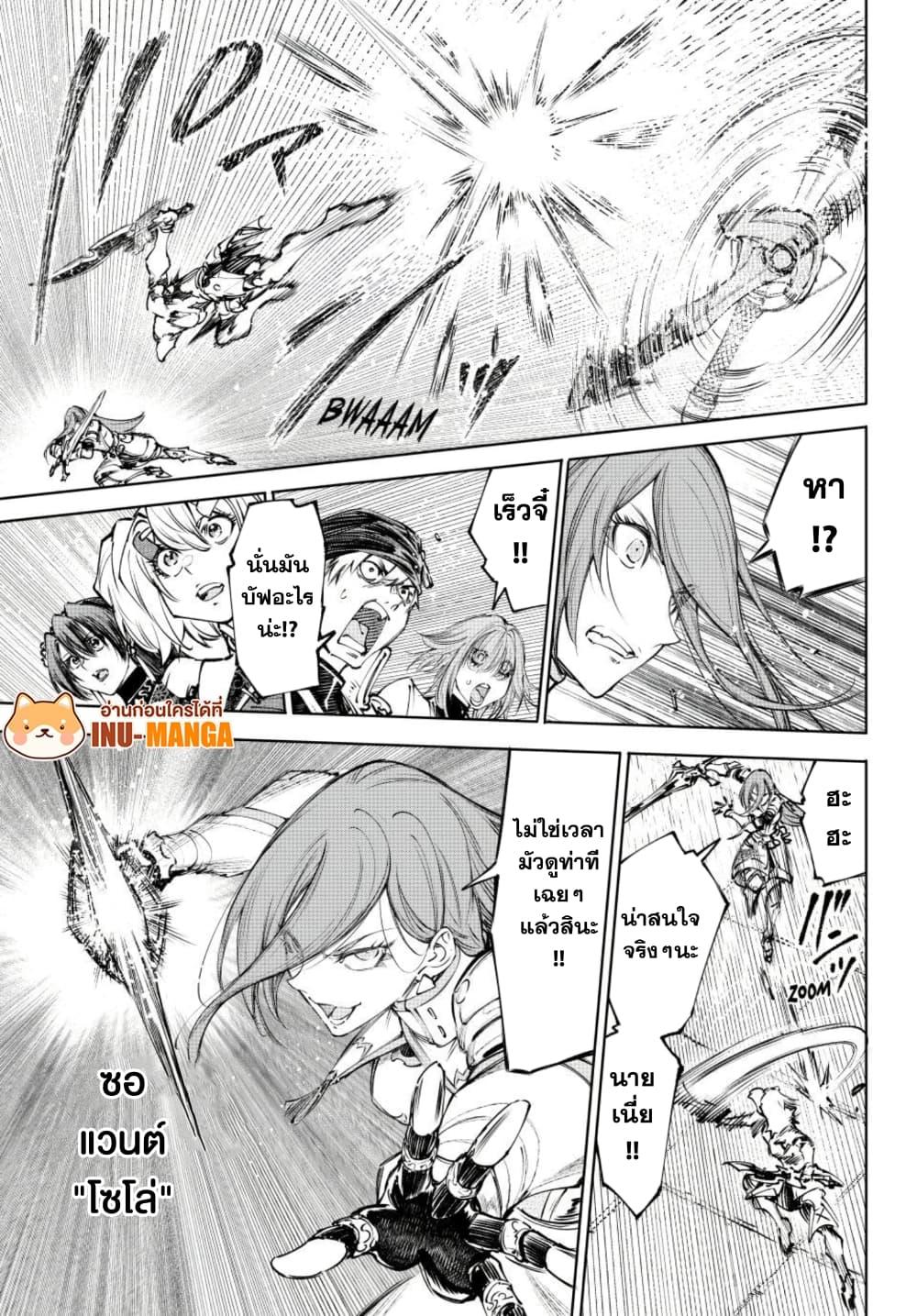 Shangri-La Frontier Chap 265 - Next Chap 266