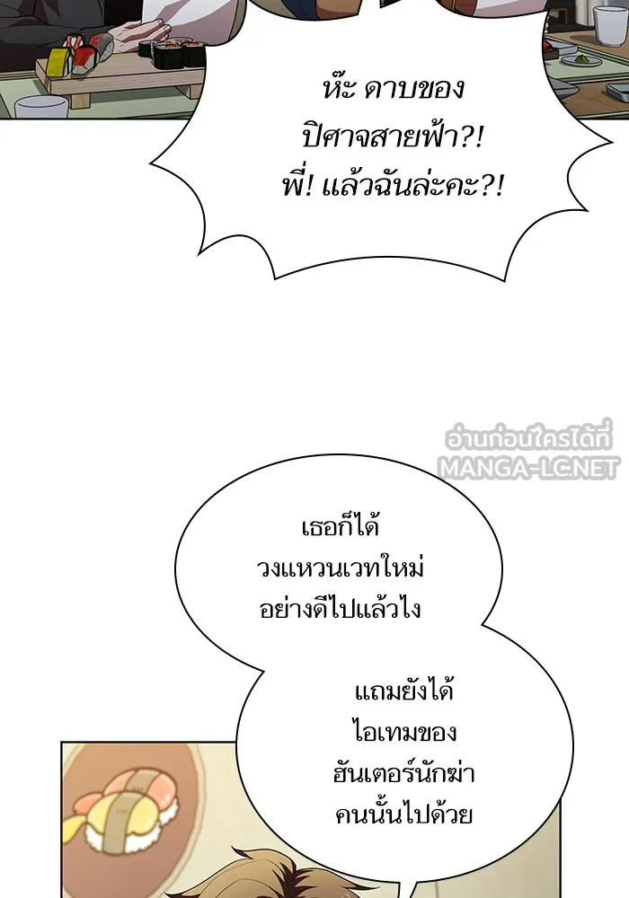 The Tutorial Tower of the Advanced Player – ผู้เล่นขั้นเทพแห่งหอคอยฝึกสอน Chap 42 - Next Chap 43