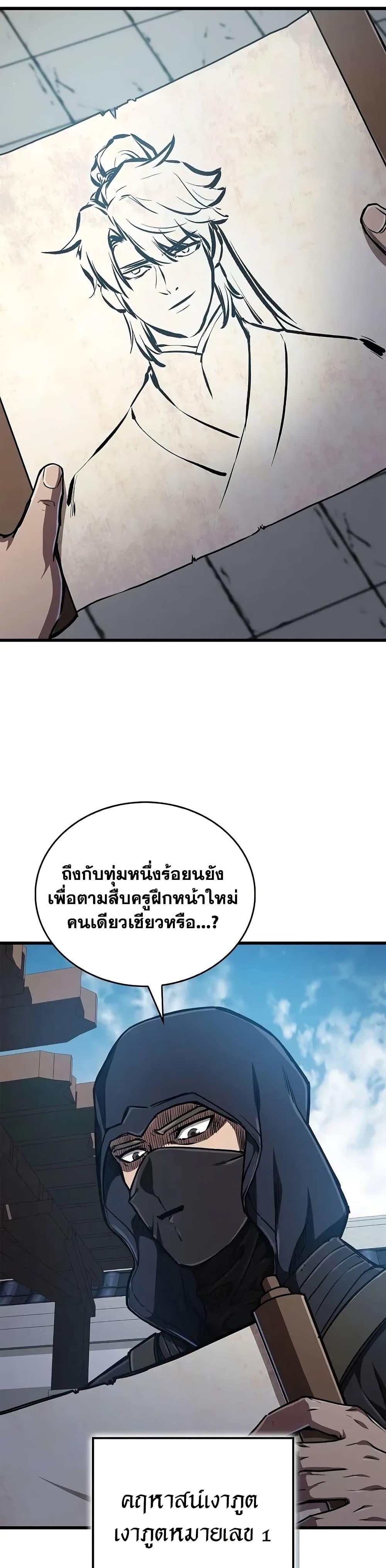 The Demonic Cult Instructor Returns Chap 12 - Next Chap 13