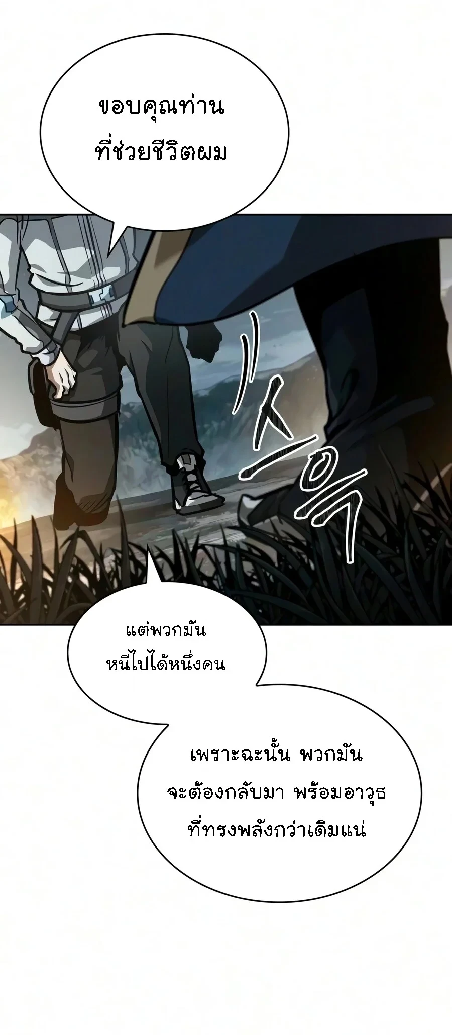 Nano Machine Chap 325 - Next Chap 326