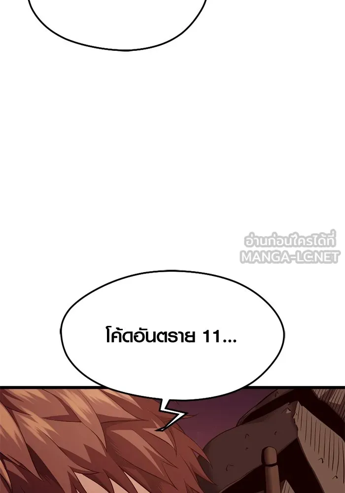 I Obtained a Mythic Item – พลิกชะตาคว้าไอเทมระดับเทพ Chap 118 - Next Chap 119