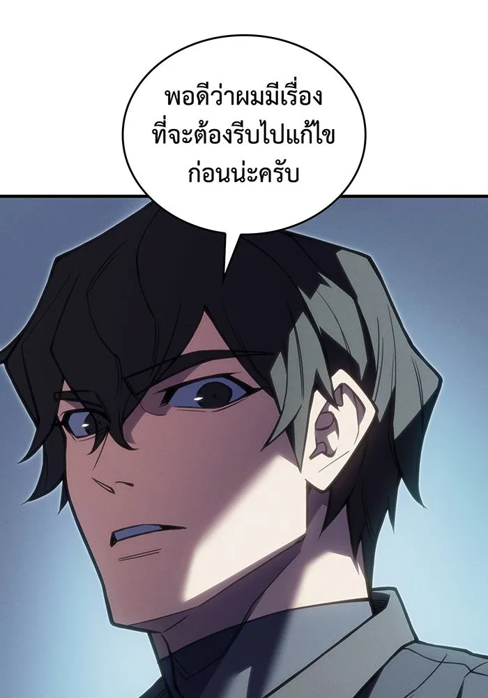 Regressing With the King’s Power – เกิดใหม่พร้อมพลังแห่งราชัน Chap 95 - Next Chap 96