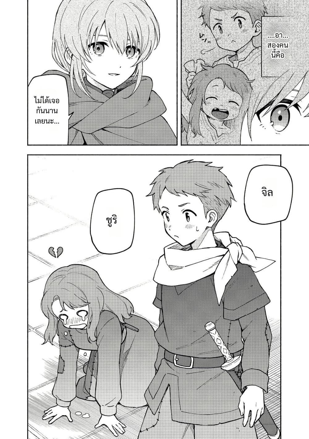 Otome Game no Heroine de Saikyou Survival @COMIC Chap 33 - Next Chap 34
