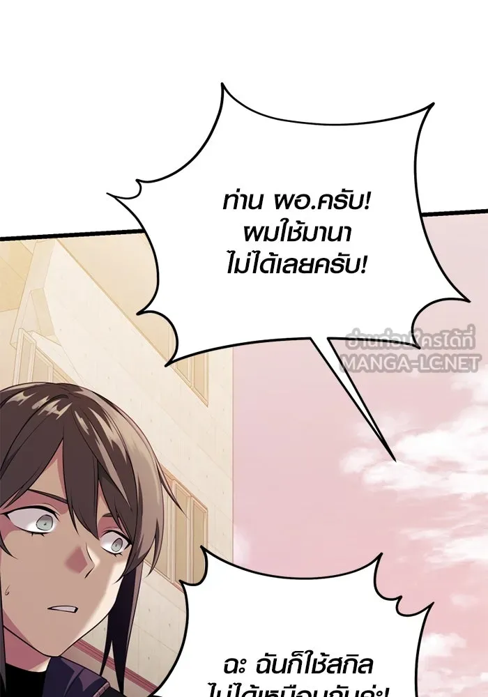 I Obtained a Mythic Item – พลิกชะตาคว้าไอเทมระดับเทพ Chap 119 - Next Chap 120