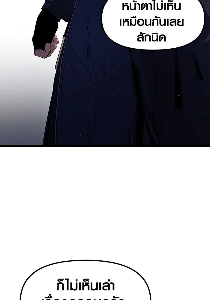 I Obtained a Mythic Item – พลิกชะตาคว้าไอเทมระดับเทพ Chap 15 - Next Chap 16