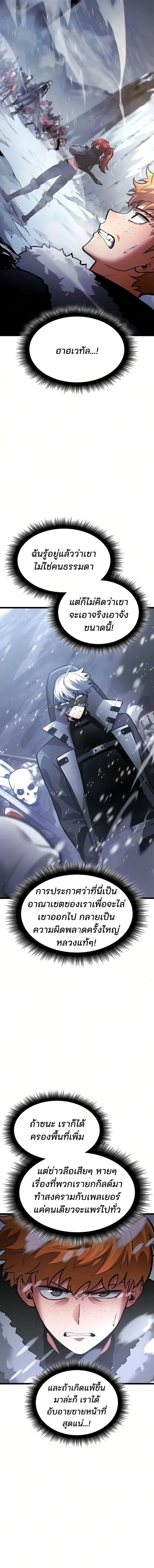 Emperor of Solo Play Chap 69 - Next Chap 70