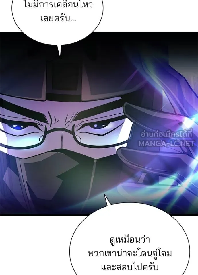 Villain To Kill Chap 182 - Next Chap 183