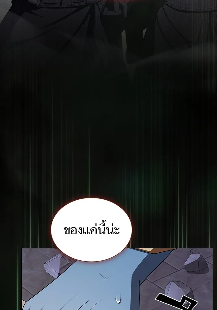 The Tutorial Tower of the Advanced Player – ผู้เล่นขั้นเทพแห่งหอคอยฝึกสอน Chap 179 - Next Chap 180