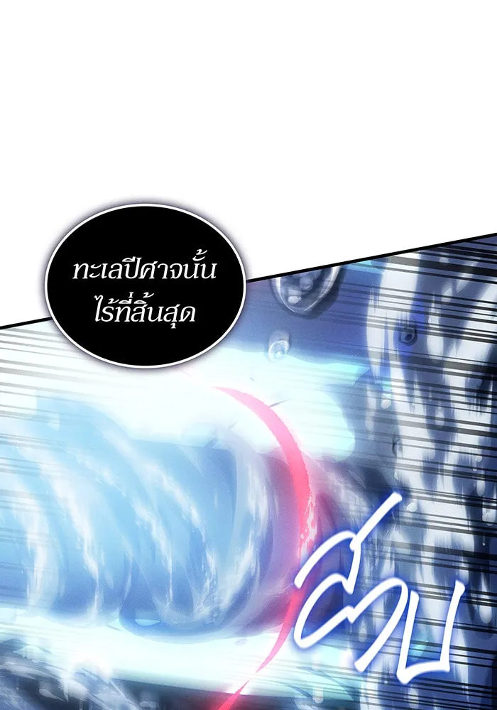 Regressing With the King’s Power – เกิดใหม่พร้อมพลังแห่งราชัน Chap 83 - Next Chap 84