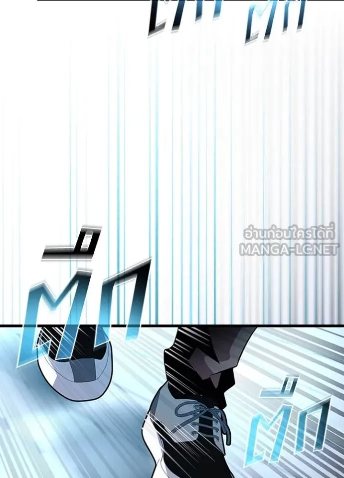 Villain To Kill Chap 185 - Next Chap 186