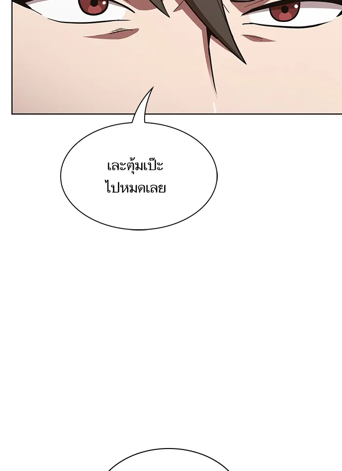 The Tutorial Tower of the Advanced Player – ผู้เล่นขั้นเทพแห่งหอคอยฝึกสอน Chap 10 - Next Chap 11
