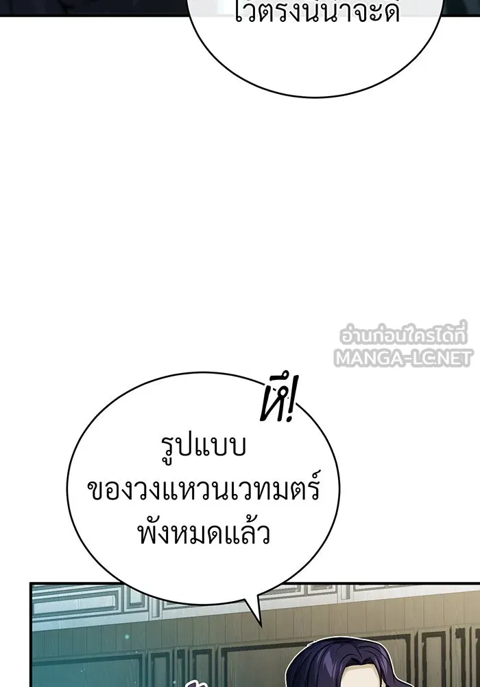 The Dark Magician Transmigrates After 66666 Years – จอมเวทเกิดใหม่ในรอบ 66666 ปี Chap 73 - Next Chap 74