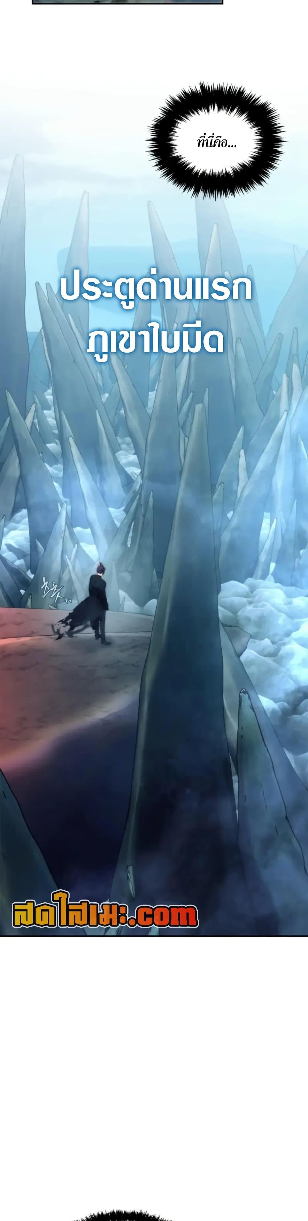 Ranker Who Lives A Second Time Chap 201 - Next Chap 202