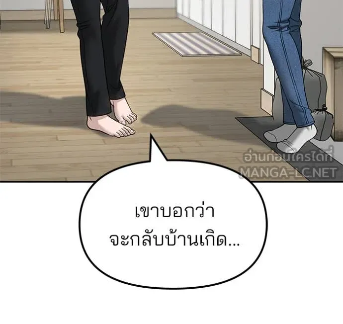 The Bully in Charge Chap 168 - Next Chap 169