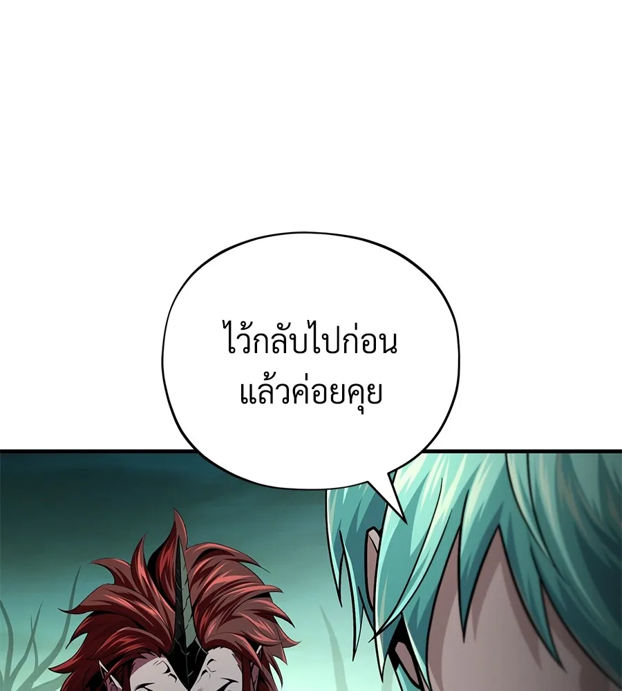 The Dark Magician Transmigrates After 66666 Years – จอมเวทเกิดใหม่ในรอบ 66666 ปี Chap 152 - Next Chap 153