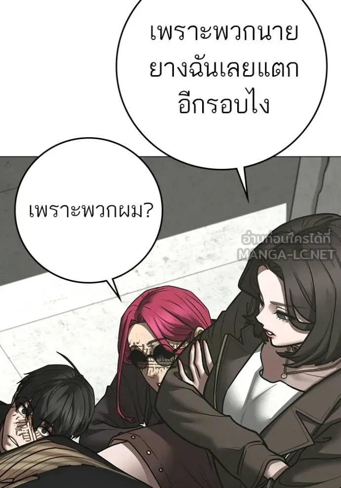 Reality Quest Chap 187 - Next Chap 188