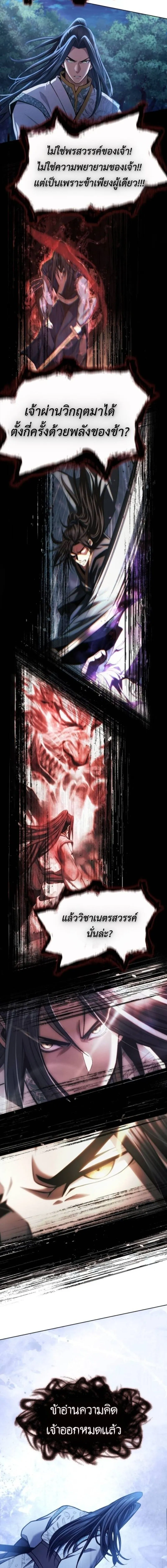 Regression of the Yong Clan Heir Chap 36 - Next Chap 37