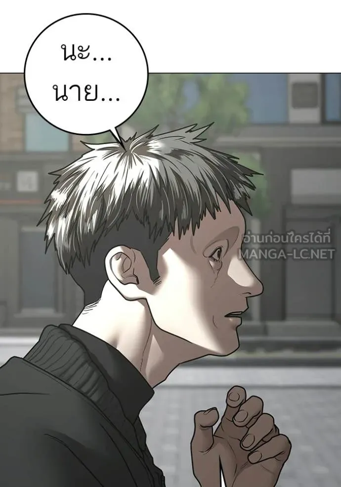 Reality Quest Chap 188 - Next Chap 189