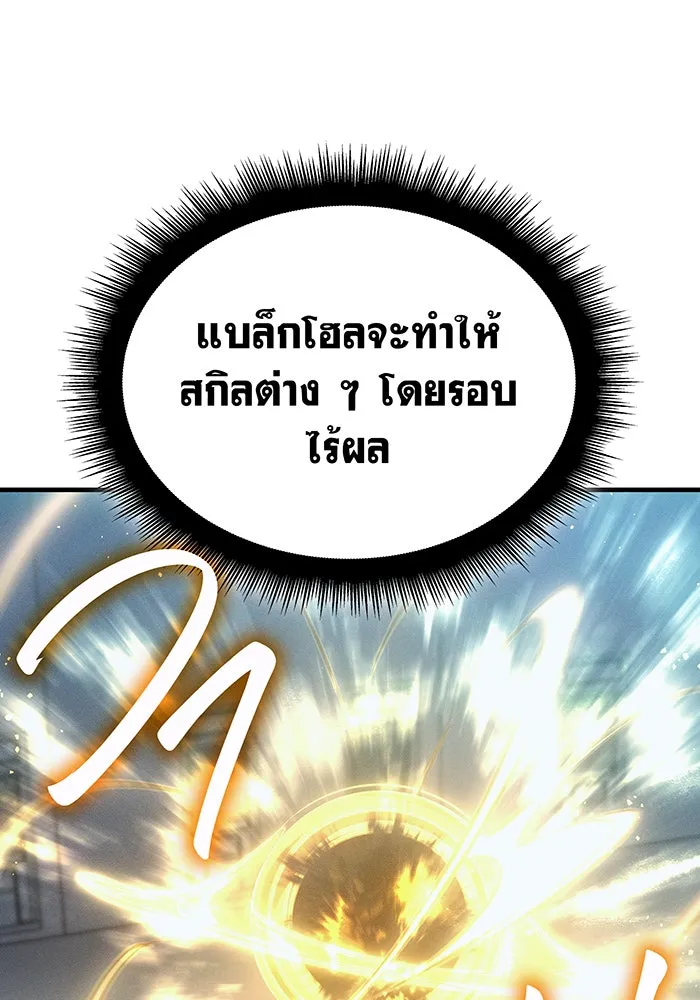 Regressing With the King’s Power – เกิดใหม่พร้อมพลังแห่งราชัน Chap 73 - Next Chap 74