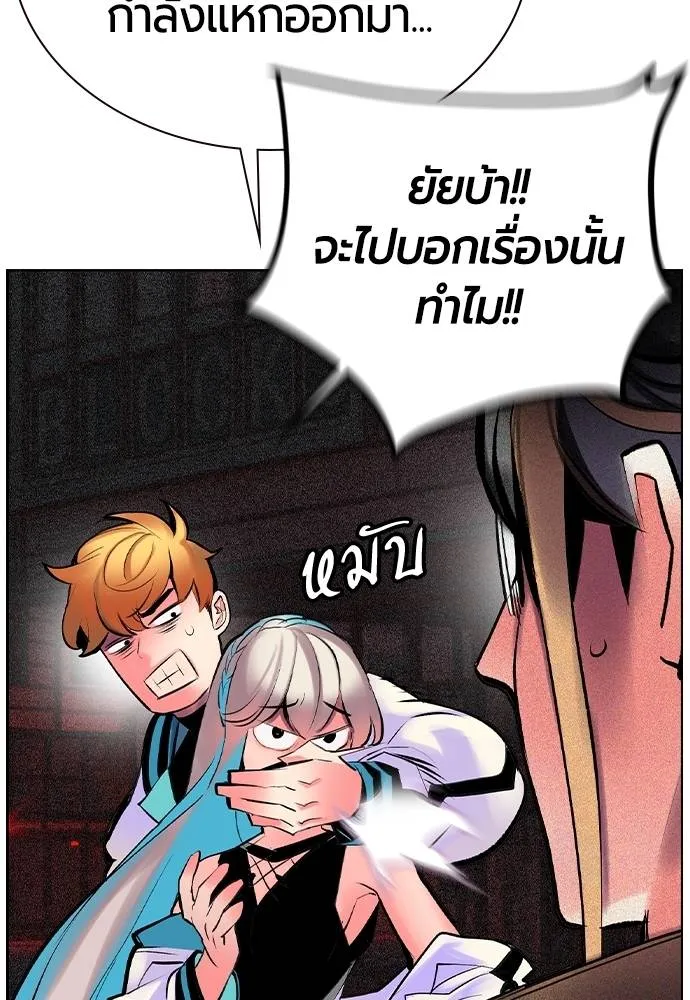 Jungle Juice Chap 128 - Next Chap 129