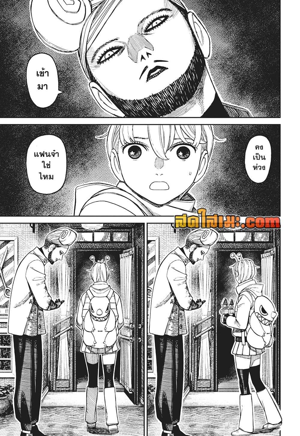 DANDADAN Chap 231 - Next Chap 232