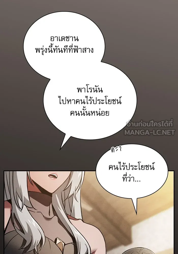 Academy’s Genius Swordmaster – นักดาบอัจฉริยะจากอะคาเดมี Chap 54 - Next Chap 55