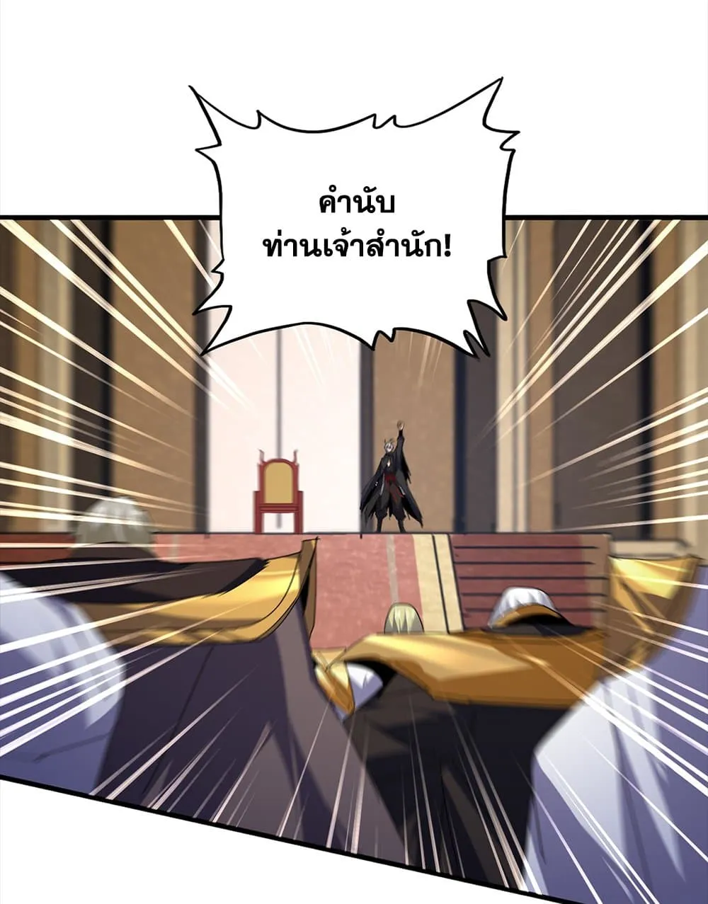 Magic Emperor Chap 754 - Next Chap 755