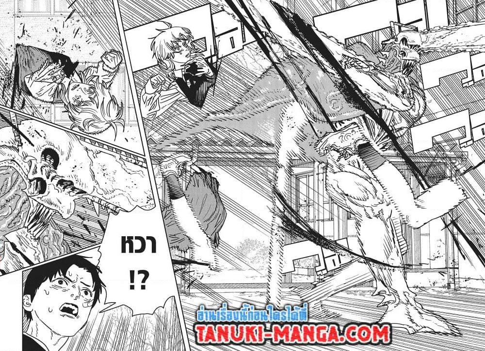 มนุษย์เลื่อยยนต์ Chap 197 - Next Chap 198