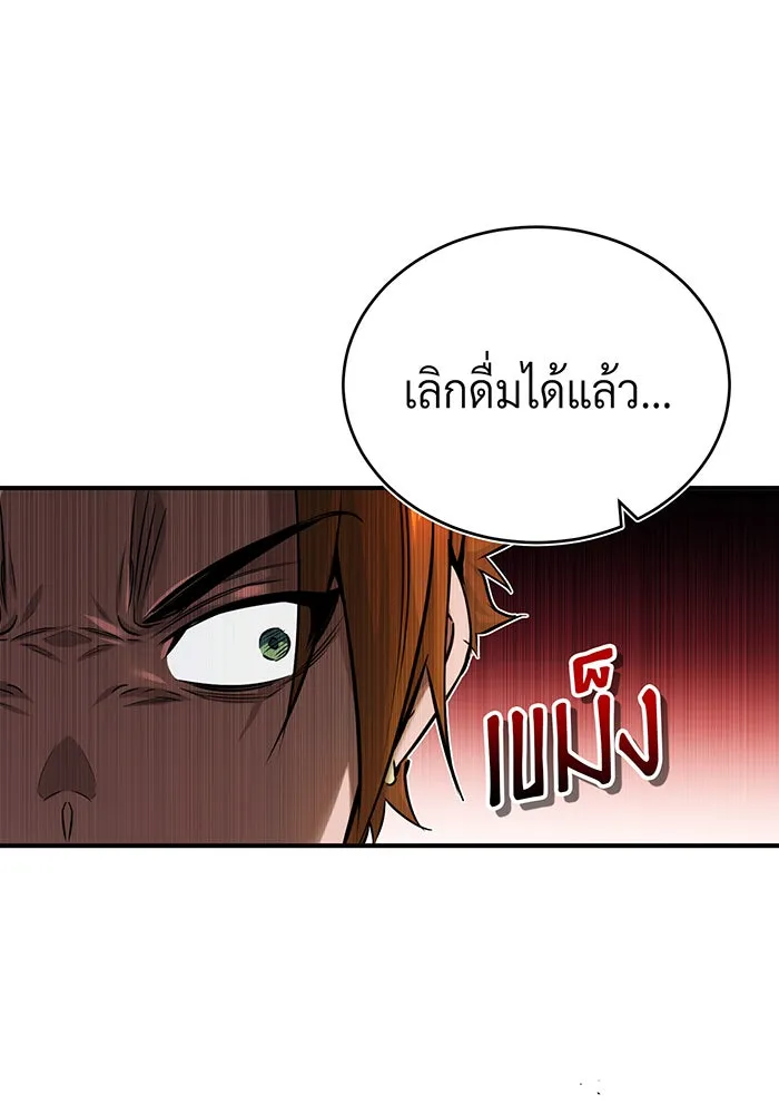The Dark Magician Transmigrates After 66666 Years – จอมเวทเกิดใหม่ในรอบ 66666 ปี Chap 79 - Next Chap 80