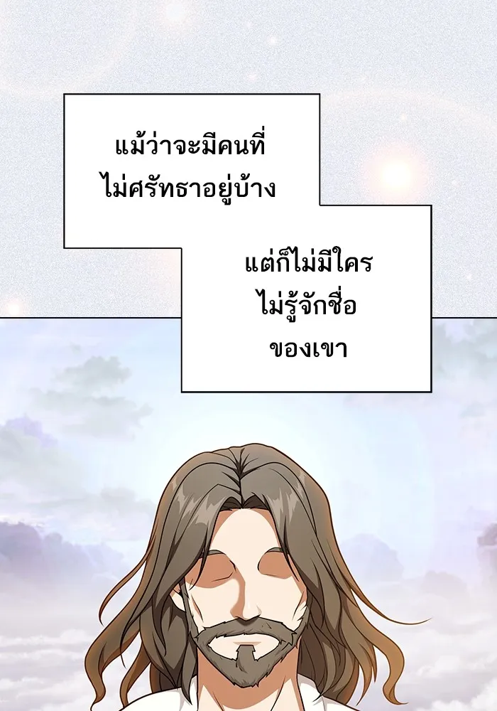 The Tutorial Tower of the Advanced Player – ผู้เล่นขั้นเทพแห่งหอคอยฝึกสอน Chap 176 - Next Chap 177