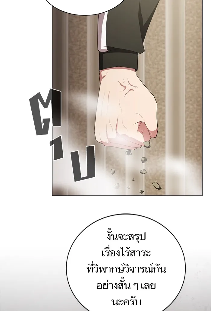 The Tutorial Tower of the Advanced Player – ผู้เล่นขั้นเทพแห่งหอคอยฝึกสอน Chap 133 - Next Chap 134