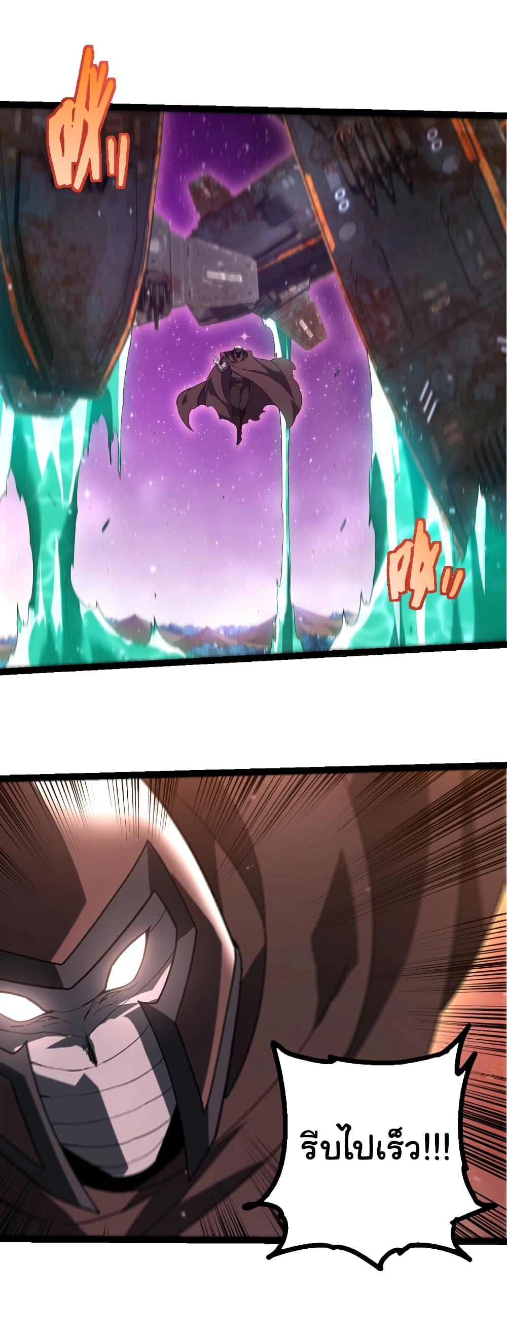 Evolution from the Big Tree Chap 444 - Next Chap 445