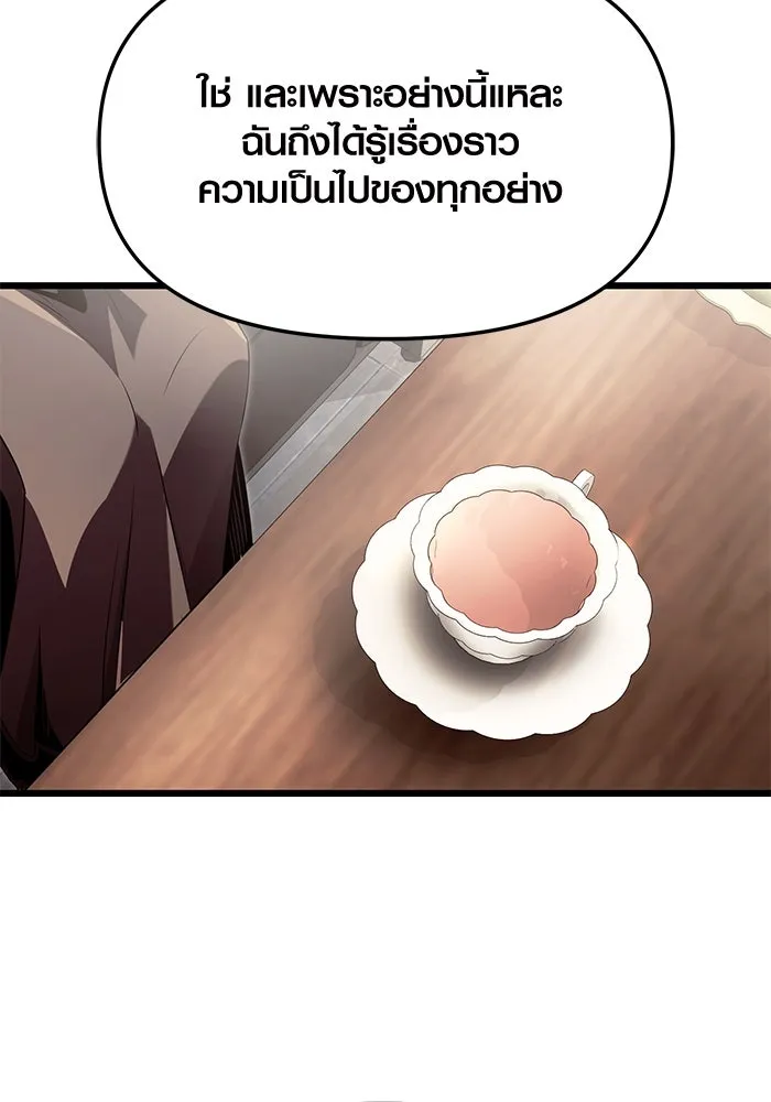 I Obtained a Mythic Item – พลิกชะตาคว้าไอเทมระดับเทพ Chap 55 - Next Chap 56