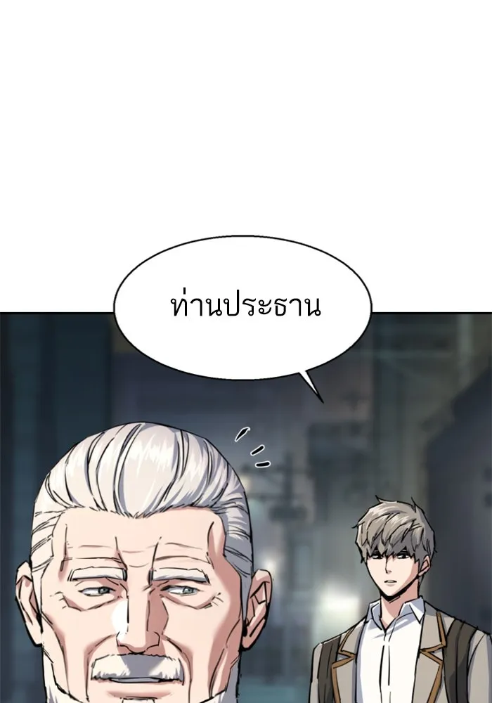 Mercenary Enrollment Chap 235 - Next Chap 236