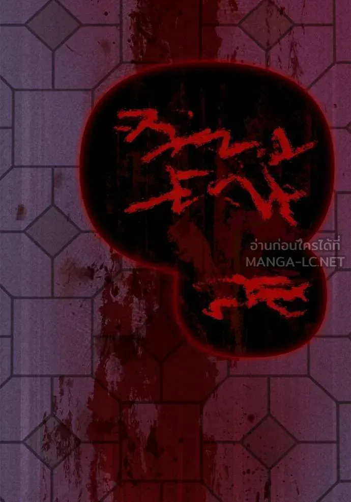 Superhuman Battlefield Chap 136 - Next Chap 137