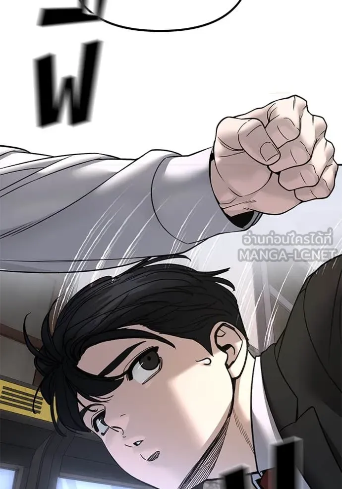 The Bully in Charge Chap 169 - Next Chap 170