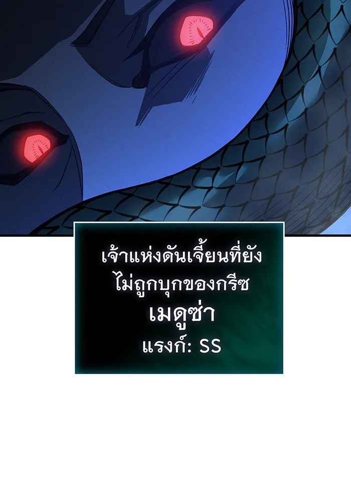 Regressing With the King’s Power – เกิดใหม่พร้อมพลังแห่งราชัน Chap 81 - Next Chap 82