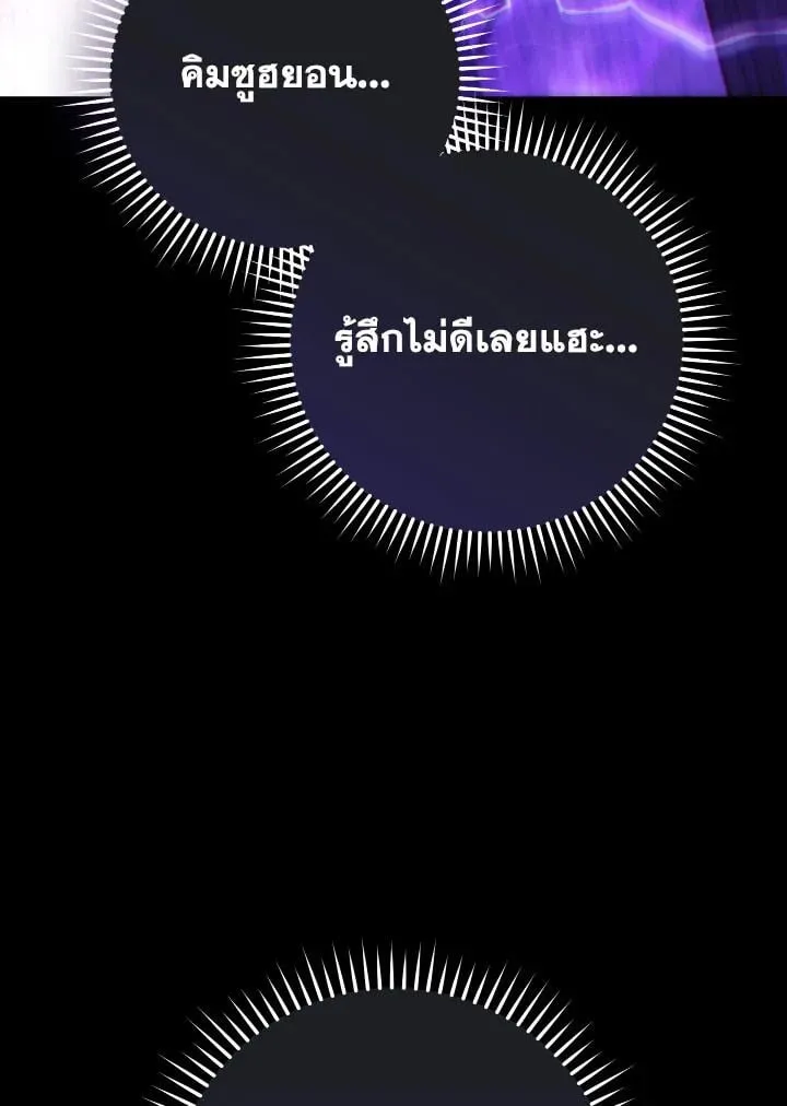 The Hero Returns Chap 84 - Next Chap 85