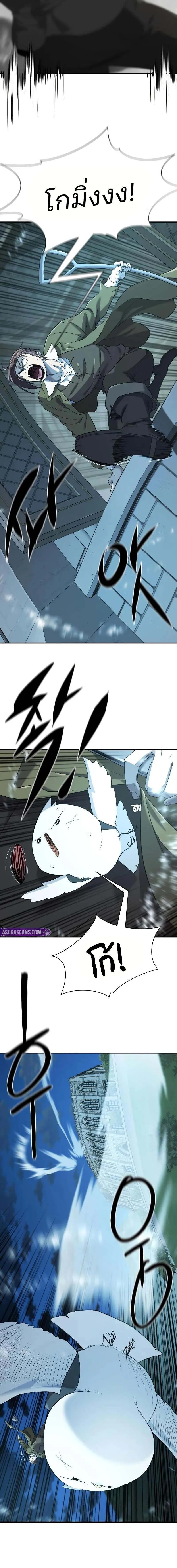 The World’s Best Engineer Chap 194 - Next Chap 195