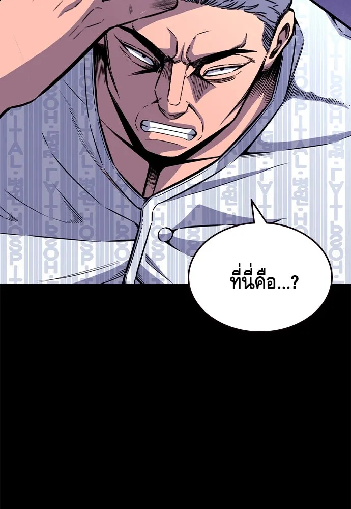 King Game Chap 107 - Next Chap 108