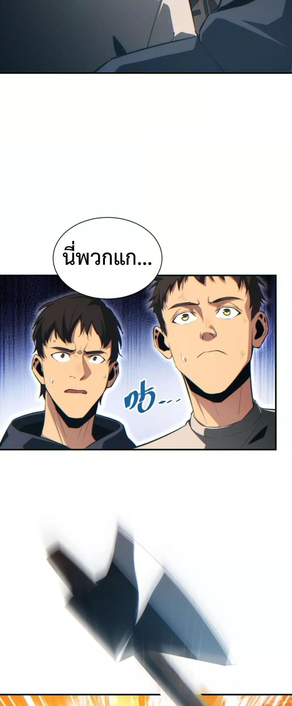 Rebirth in the end times: I reached the top by opening boxes Chap 40 - Next Chap 41