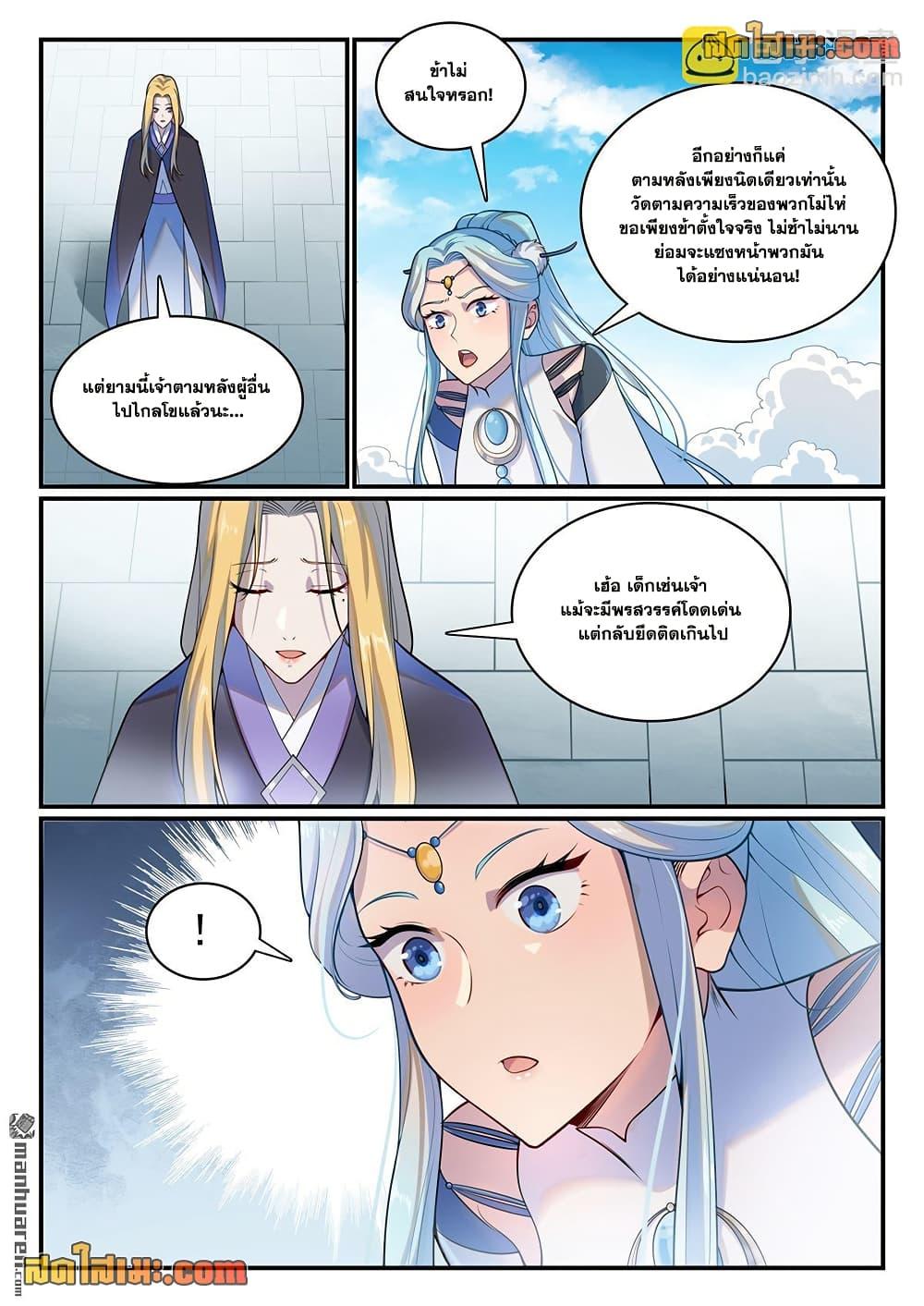 Bailian Chengshen Chap 1147 - Next Chap 1148