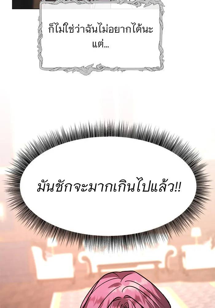 The Academy Is Doomed Chap 62 - Next Chap 63